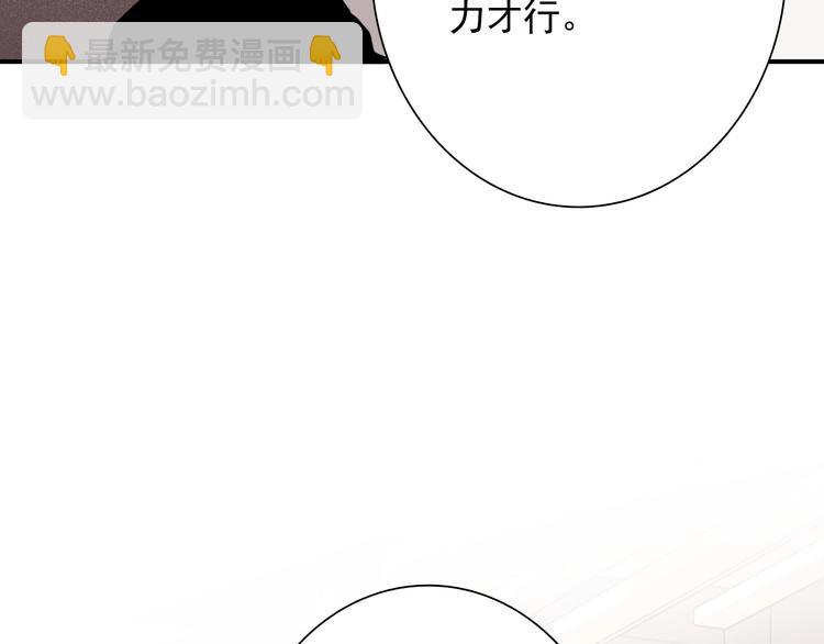 精準撞擊 - 第48話 遙不可及的夢想(2/3) - 5