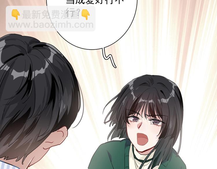 精準撞擊 - 第50話 繼續向前(1/3) - 6