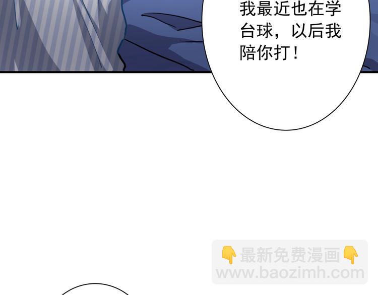 精準撞擊 - 第50話 繼續向前(1/3) - 8