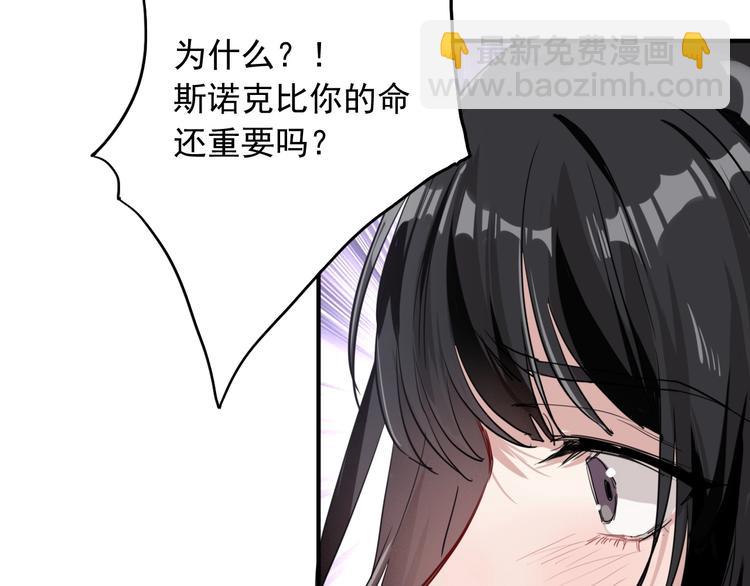 精準撞擊 - 第50話 繼續向前(1/3) - 3