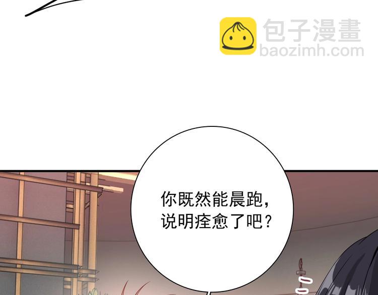 精準撞擊 - 第50話 繼續向前(1/3) - 1