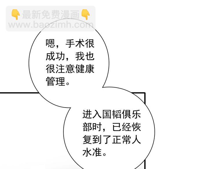 精準撞擊 - 第50話 繼續向前(1/3) - 3