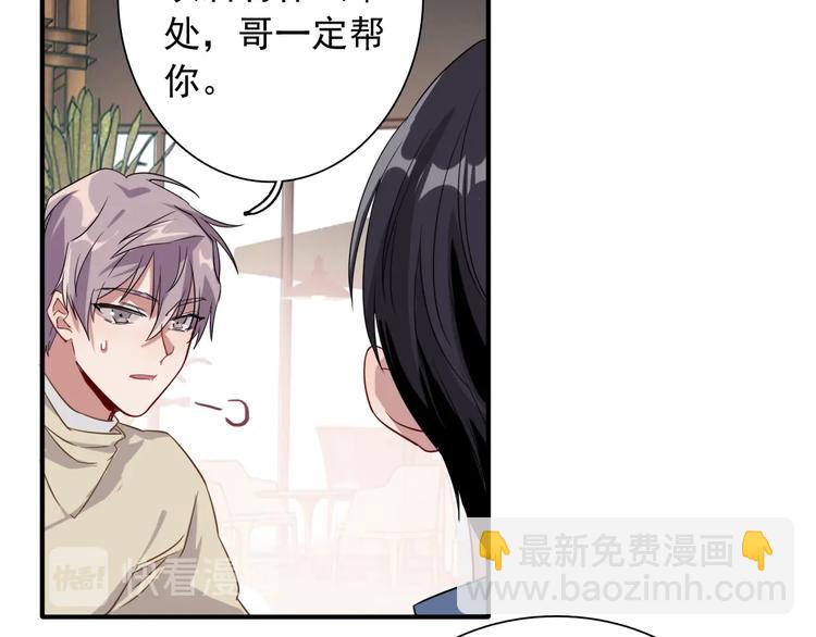 精準撞擊 - 第50話 繼續向前(1/3) - 7