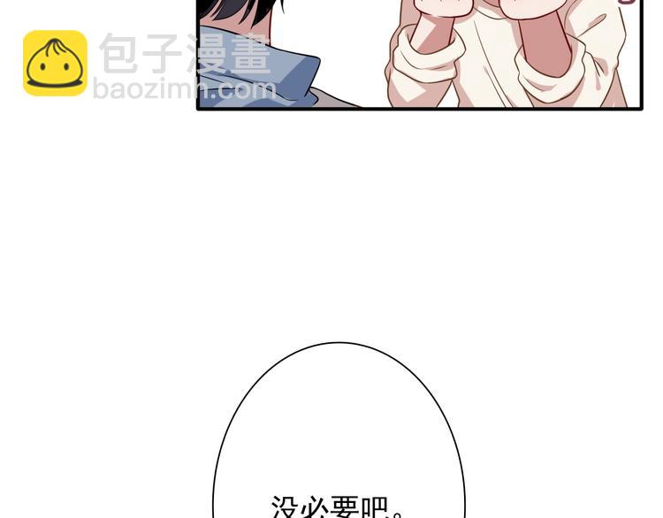 精準撞擊 - 第50話 繼續向前(1/3) - 1