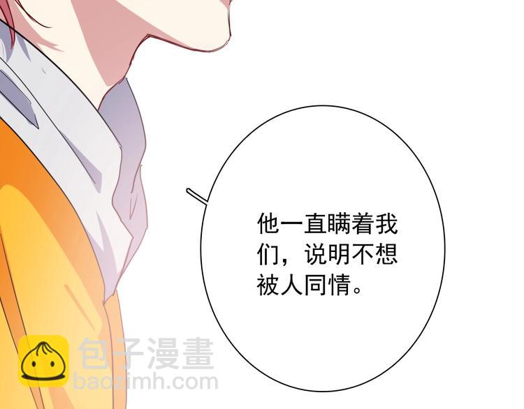 精準撞擊 - 第50話 繼續向前(2/3) - 7