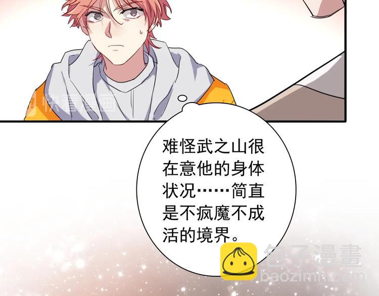 精準撞擊 - 第50話 繼續向前(2/3) - 5