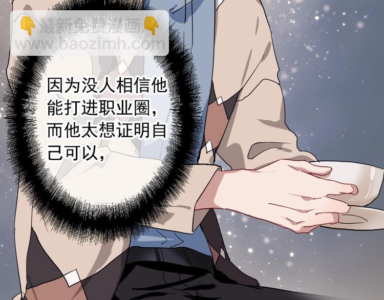 精準撞擊 - 第50話 繼續向前(2/3) - 7