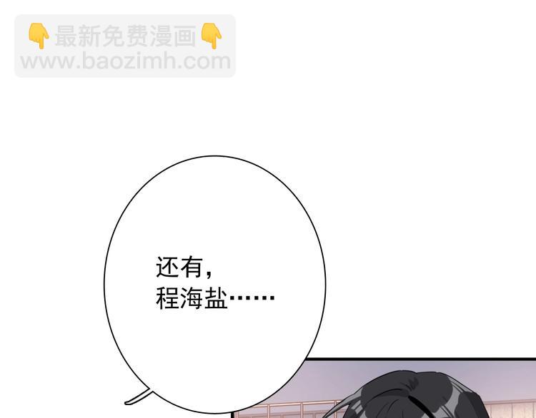 精準撞擊 - 第50話 繼續向前(2/3) - 2