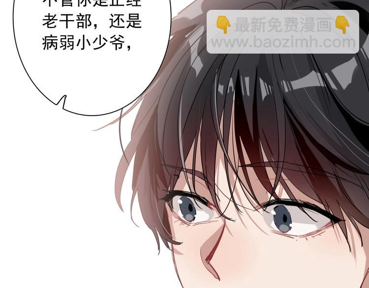 精準撞擊 - 第50話 繼續向前(2/3) - 6