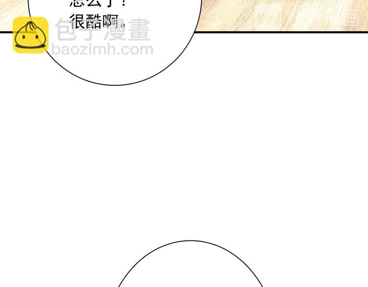 精準撞擊 - 第50話 繼續向前(2/3) - 2