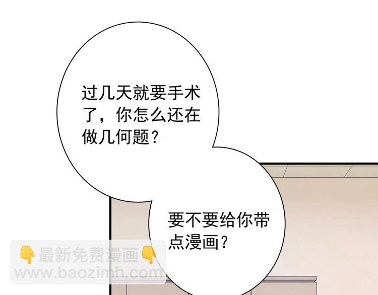 精準撞擊 - 第50話 繼續向前(1/3) - 8