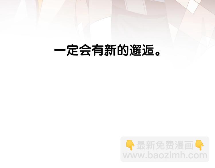 精準撞擊 - 第50話 繼續向前(2/3) - 3