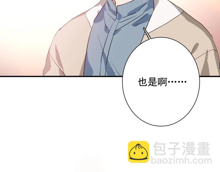 精準撞擊 - 第50話 繼續向前(2/3) - 1