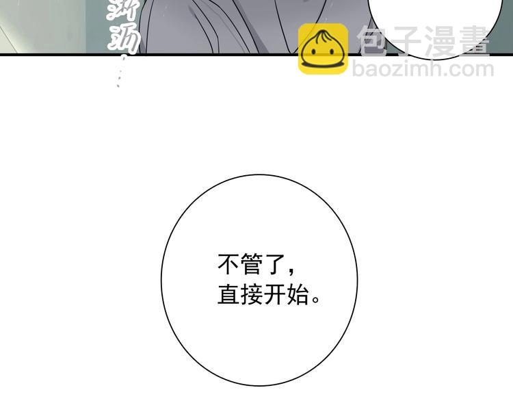 精準撞擊 - 第52話 還是想打檯球(1/3) - 1