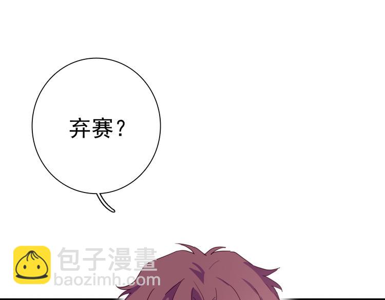 精準撞擊 - 第52話 還是想打檯球(2/3) - 6