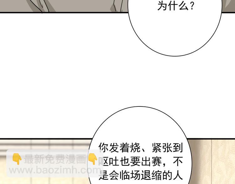 精準撞擊 - 第52話 還是想打檯球(2/3) - 8