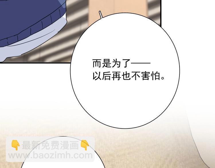 精準撞擊 - 第52話 還是想打檯球(2/3) - 3