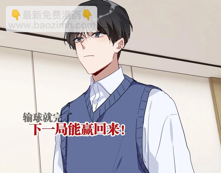 精準撞擊 - 第52話 還是想打檯球(2/3) - 7