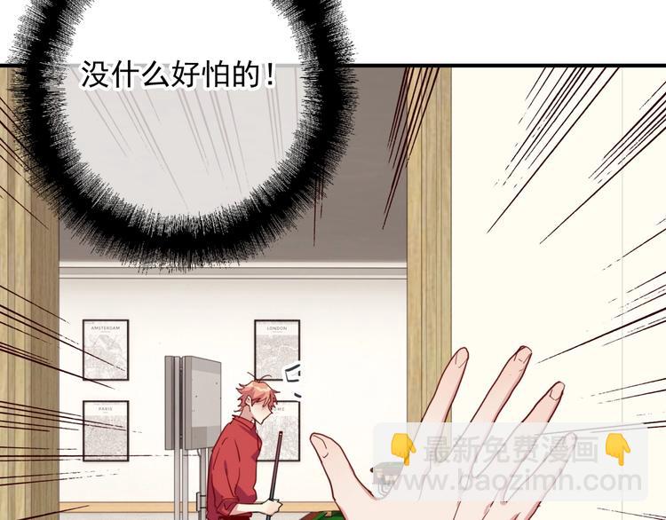 精準撞擊 - 第52話 還是想打檯球(2/3) - 1