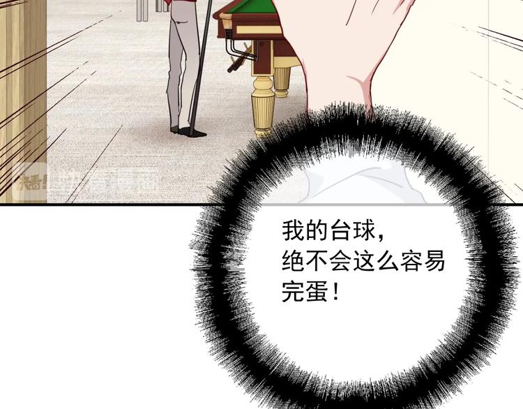 精準撞擊 - 第52話 還是想打檯球(2/3) - 2