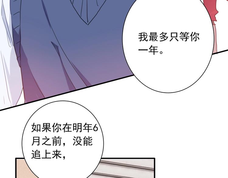 精準撞擊 - 第52話 還是想打檯球(2/3) - 6