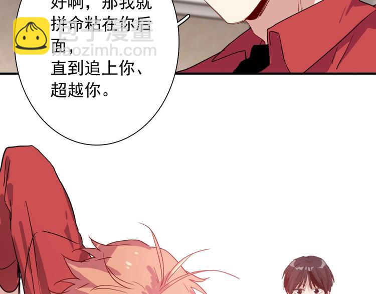 精準撞擊 - 第52話 還是想打檯球(2/3) - 1