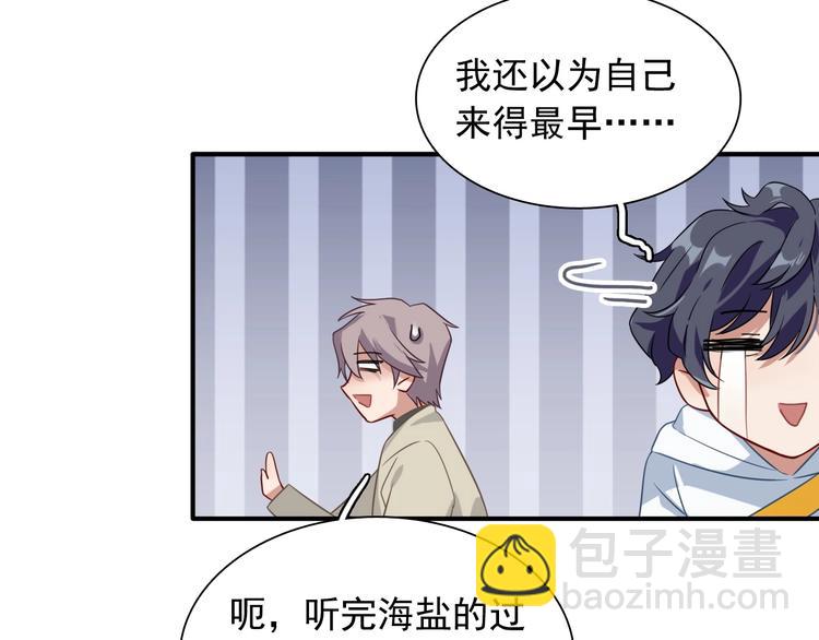 精準撞擊 - 第52話 還是想打檯球(2/3) - 6