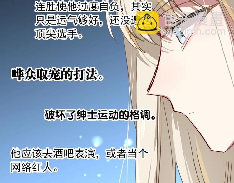 精準撞擊 - 第54話 超新星(1/2) - 2