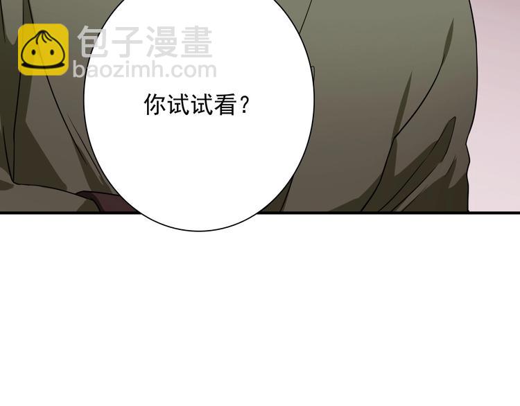 精準撞擊 - 第54話 超新星(1/2) - 3