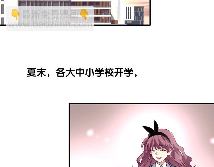 精準撞擊 - 第54話 超新星(1/2) - 5