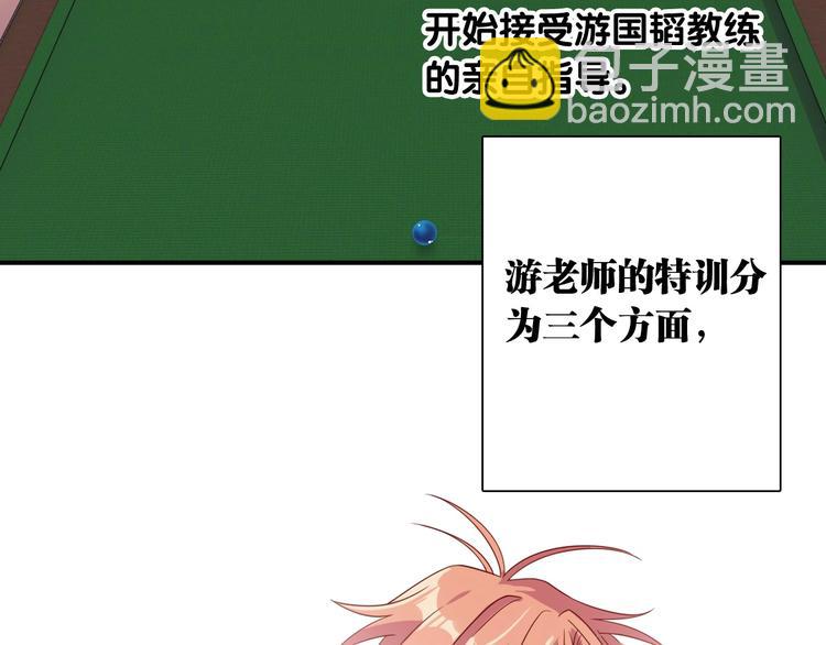 精準撞擊 - 第54話 超新星(1/2) - 8