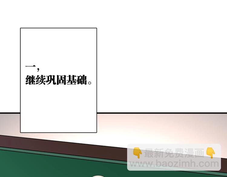 精準撞擊 - 第54話 超新星(1/2) - 3