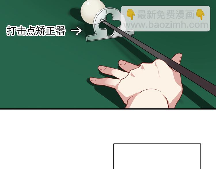 精準撞擊 - 第54話 超新星(1/2) - 4