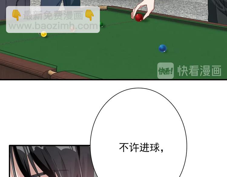 精準撞擊 - 第54話 超新星(1/2) - 8