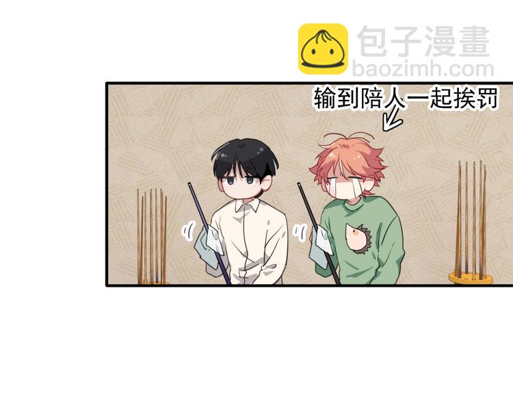 精準撞擊 - 第54話 超新星(1/2) - 3