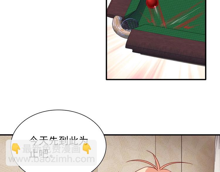 精準撞擊 - 第54話 超新星(1/2) - 7