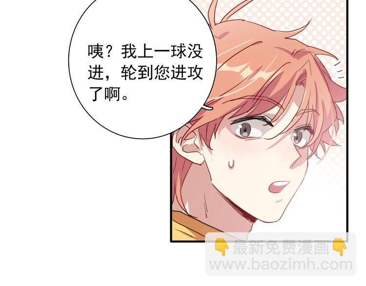 精準撞擊 - 第54話 超新星(1/2) - 1