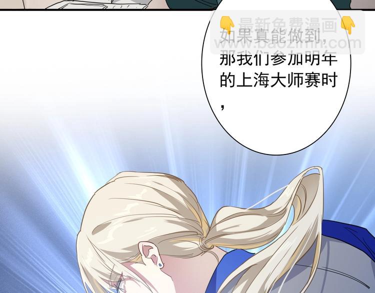 精準撞擊 - 第56話 掌控局面(1/2) - 8