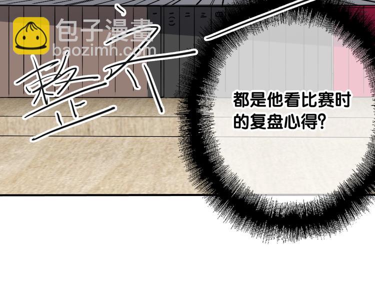 精準撞擊 - 第56話 掌控局面(1/2) - 8