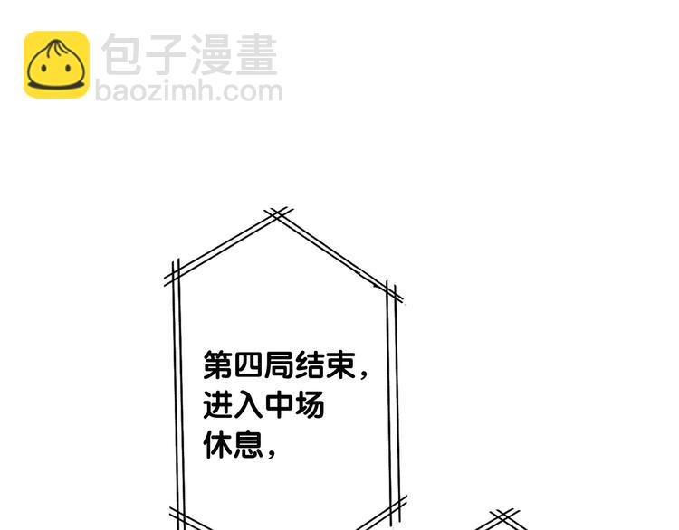 精準撞擊 - 第56話 掌控局面(1/2) - 3