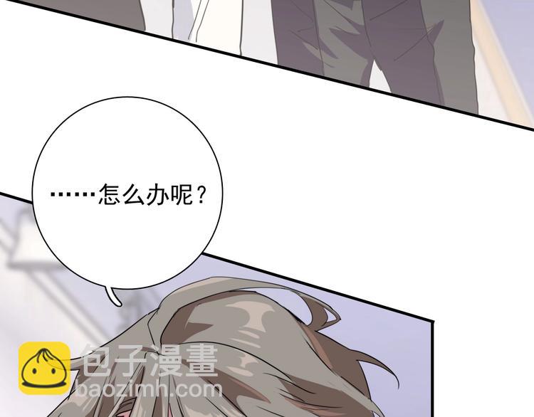 精準撞擊 - 第56話 掌控局面(1/2) - 3