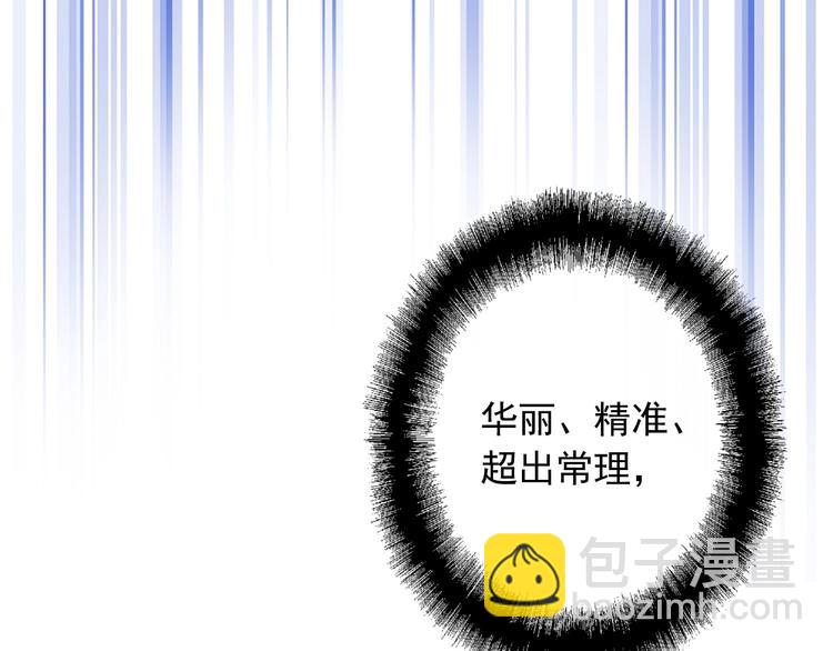 精準撞擊 - 第56話 掌控局面(1/2) - 5