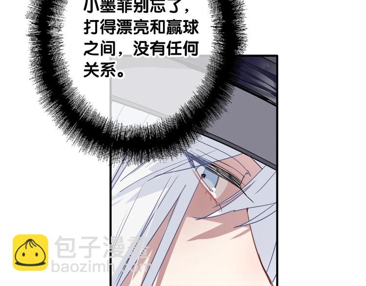 精準撞擊 - 第56話 掌控局面(2/2) - 8