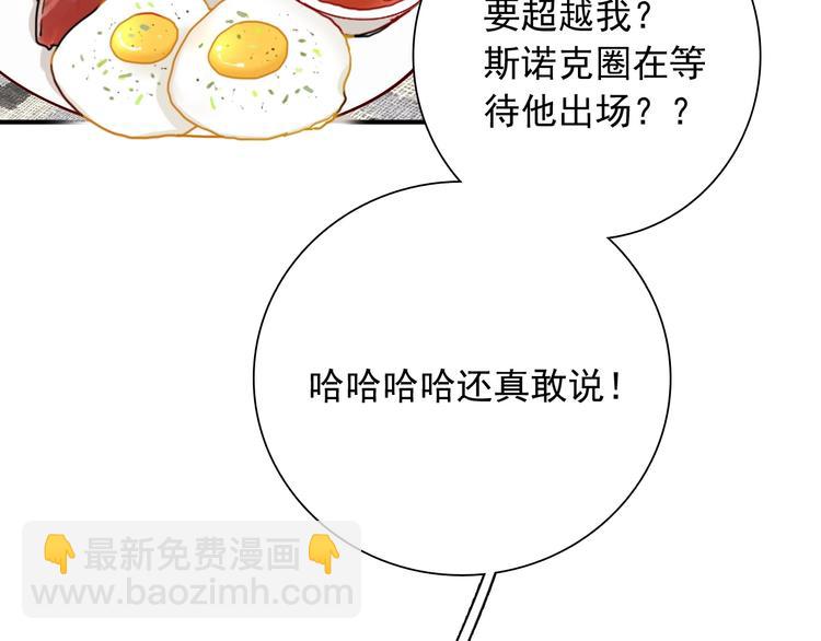 精準撞擊 - 第56話 掌控局面(2/2) - 4