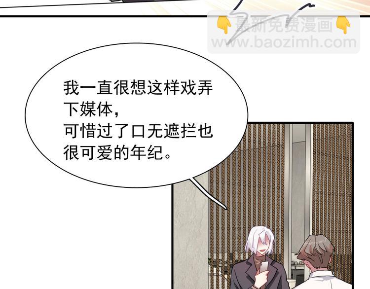 精準撞擊 - 第56話 掌控局面(2/2) - 6