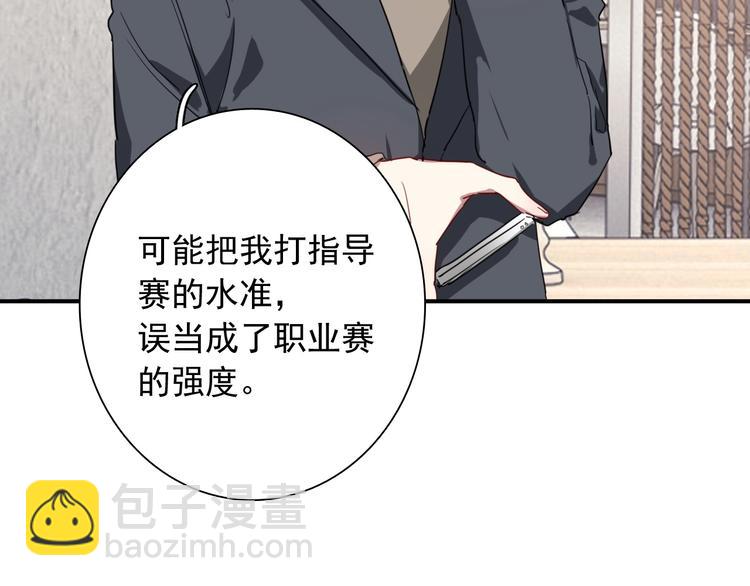 精準撞擊 - 第56話 掌控局面(2/2) - 2