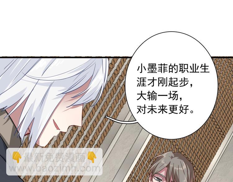 精準撞擊 - 第56話 掌控局面(2/2) - 3