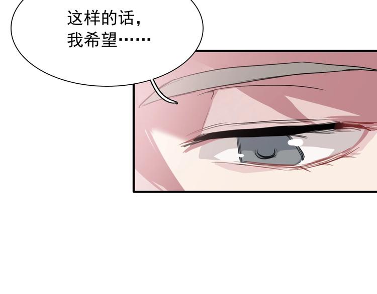 精準撞擊 - 第56話 掌控局面(2/2) - 5