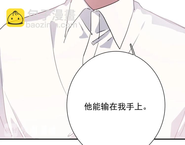 精準撞擊 - 第56話 掌控局面(2/2) - 7