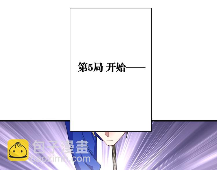 精準撞擊 - 第56話 掌控局面(2/2) - 1